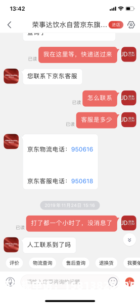 虚假交易发的物流怎么处理-第1张图片