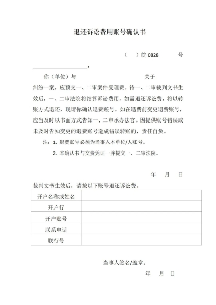 公司虚假交易立案标准是什么-第1张图片