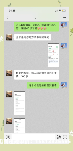 虚假交易订单申述方法有哪些-第1张图片