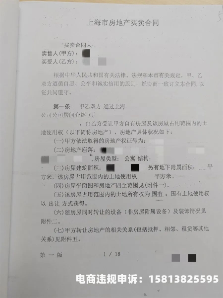 虚假合同交易罪量刑标准-第2张图片