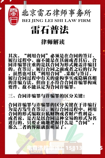 虚假合同交易罪量刑标准-第1张图片