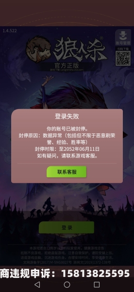 微店封号了钱怎么办-第1张图片
