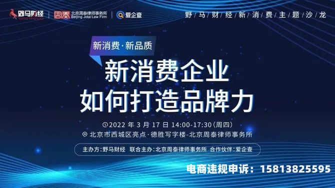 虚假交易能报名活动吗-第1张图片