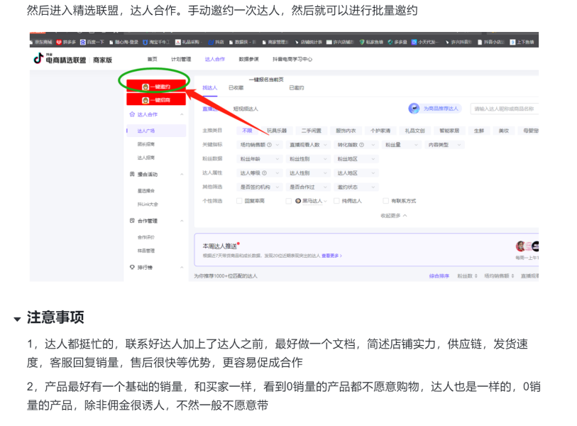 抖音小店被判定虚假发货怎么解除-第1张图片