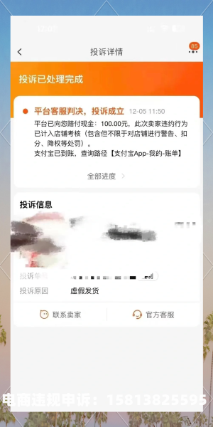 淘宝违规评论虚假交易怎么处理-第1张图片