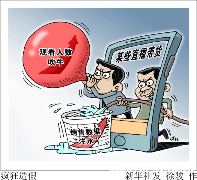 安徽虚假交易事件最新-第2张图片