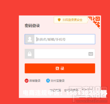天天特价的报名规则-第2张图片