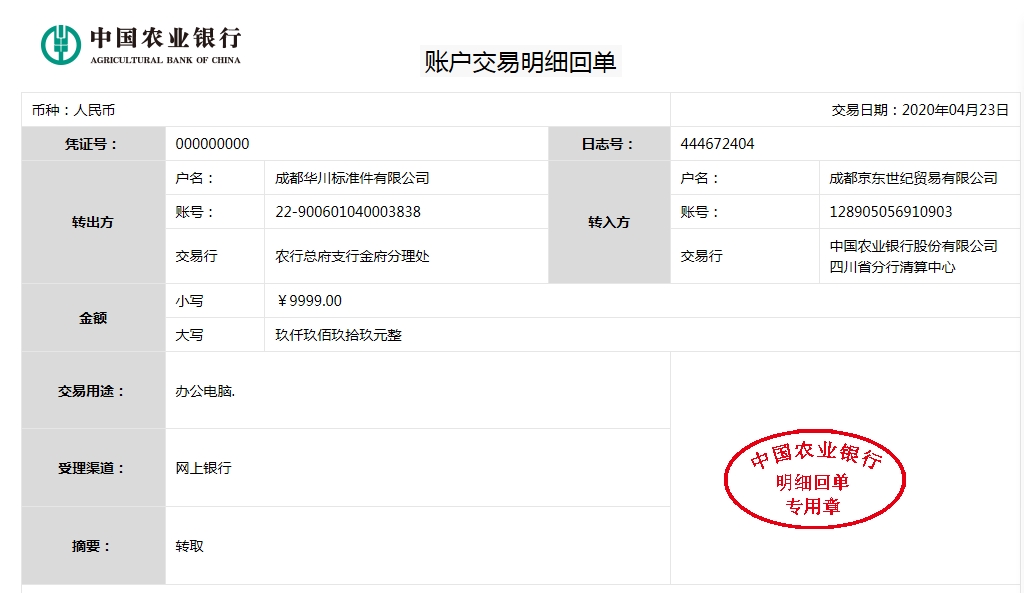 京东虚假交易投诉电话是多少-第1张图片