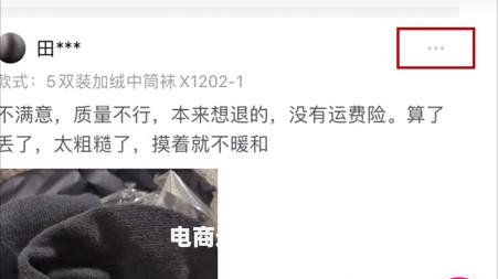评价被删除虚假交易怎么办-第1张图片
