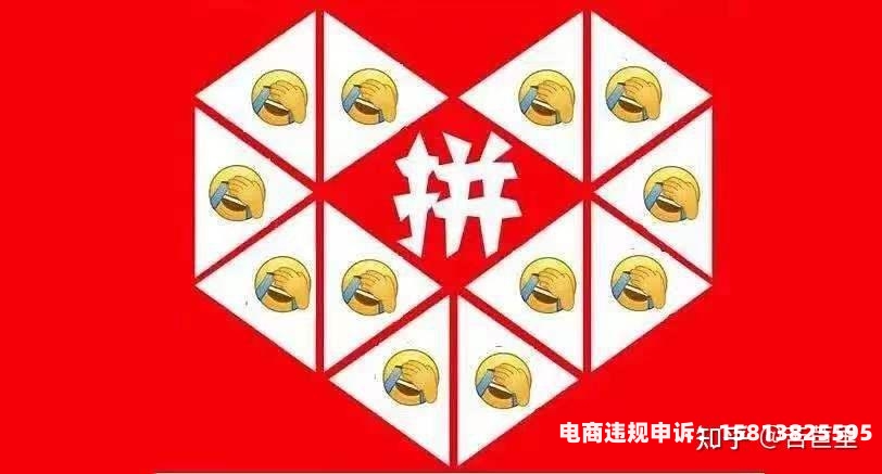 举报拼多多虚假交易有奖励吗-第1张图片