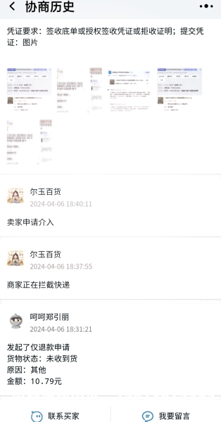 虚假交易 退款了的钱怎么办-第2张图片