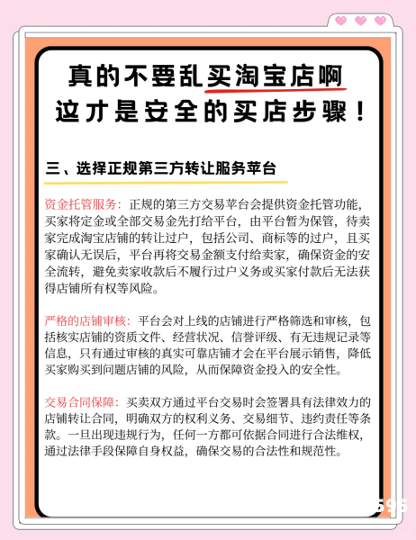 淘宝虚假交易警告处罚标准-第1张图片