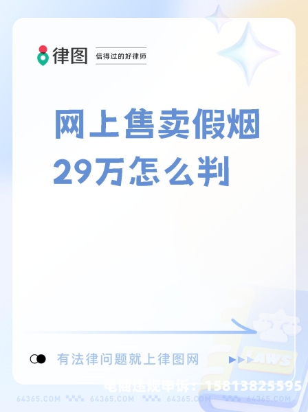 虚假交易处多少罚款-第1张图片