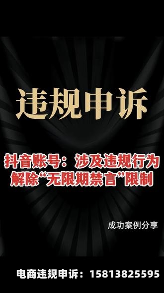 抖音违规虚假交易怎么办-第2张图片