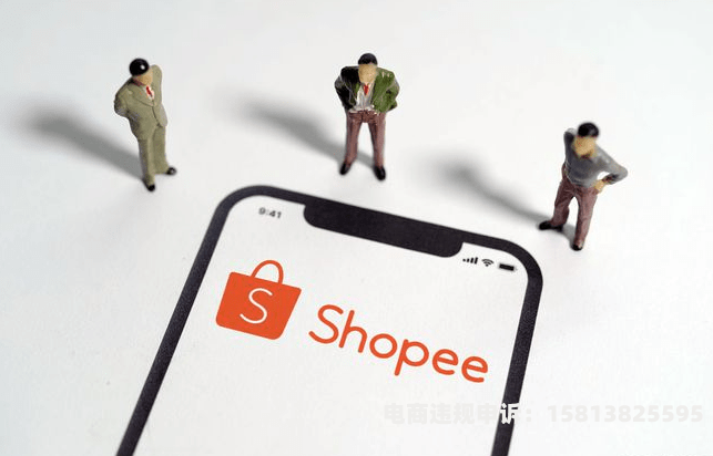 shopee 卖虚拟产品-第1张图片
