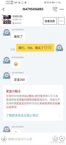 游戏账号交易虚假网站怎么处理-第1张图片