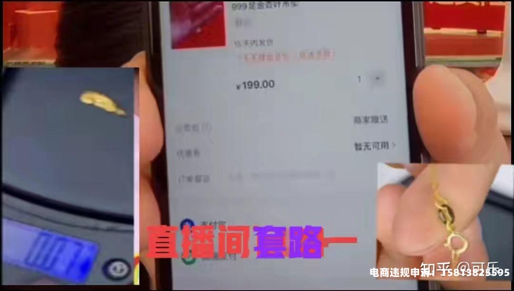 虚假珠宝交易套路有哪些-第2张图片