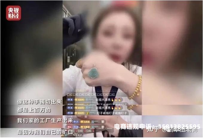 虚假珠宝交易套路有哪些-第1张图片