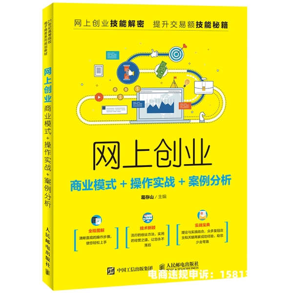 虚假现货电子交易诈骗案例-第1张图片