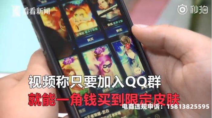 虚假游戏交易骗局揭秘视频-第2张图片