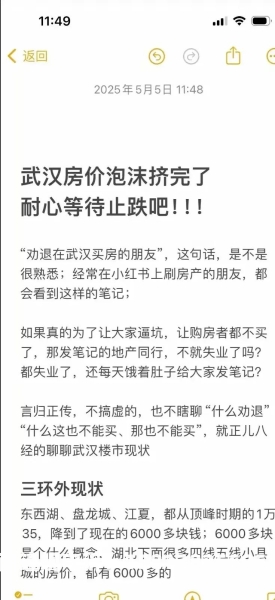 房价为什么虚假交易呢-第1张图片