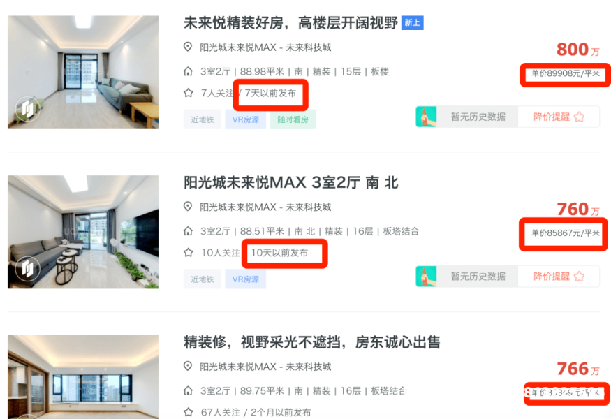 虚假交易5张图片怎么处理-第1张图片