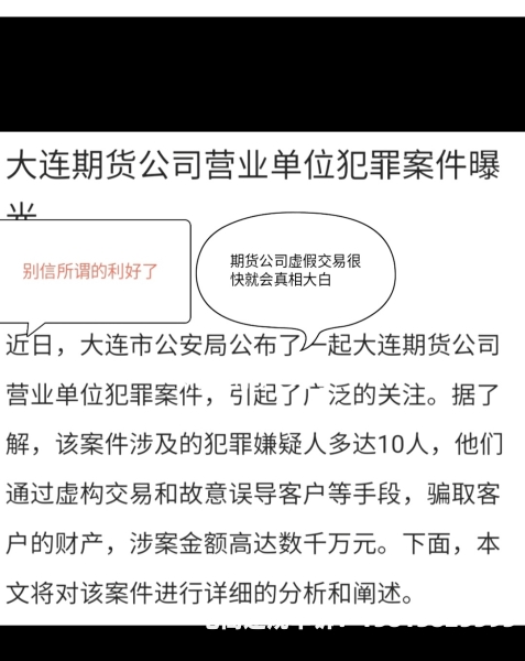虚假交易的相关规则有哪些-第1张图片