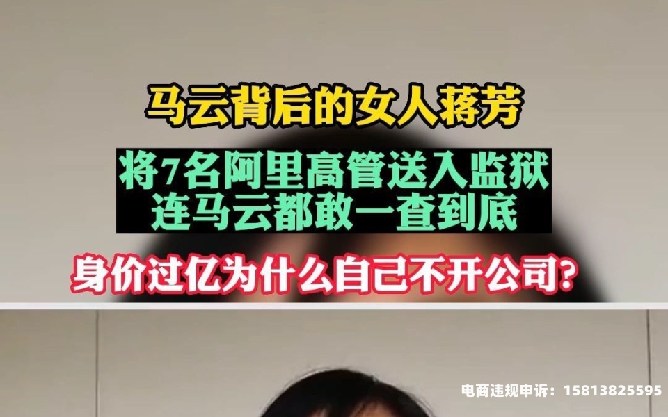 阿里号查虚假交易怎么查-第1张图片