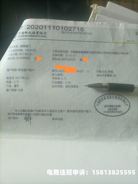 真的虚假交易怎么举证呢-第1张图片