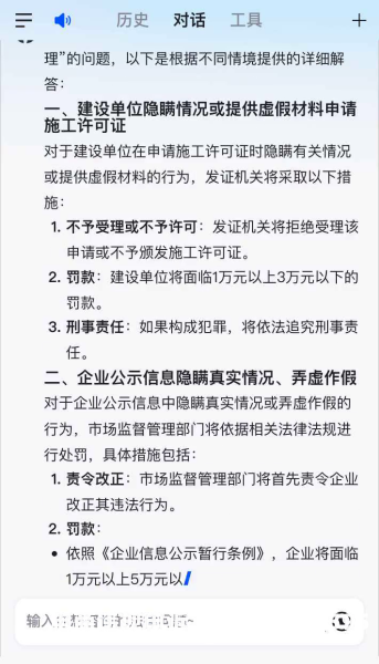 虚假交易如何罚款呢-第1张图片