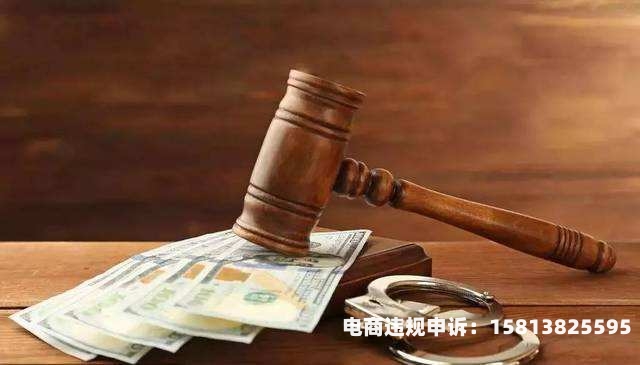 店铺虚假交易清除销量违法吗-第1张图片
