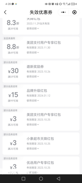 美团新店虚假交易-第1张图片