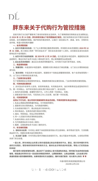 淘宝虚假交易违规限购怎么办-第1张图片