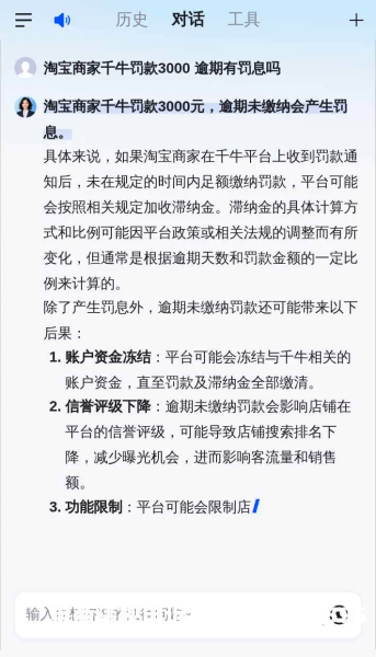 淘宝虚假交易被罚款多少-第2张图片