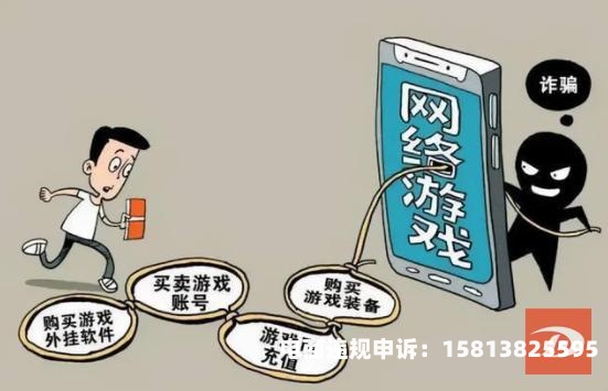 虚假交易资金限制几天解除-第1张图片