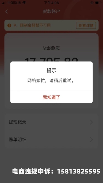 虚假交易资金限制几天解除-第2张图片