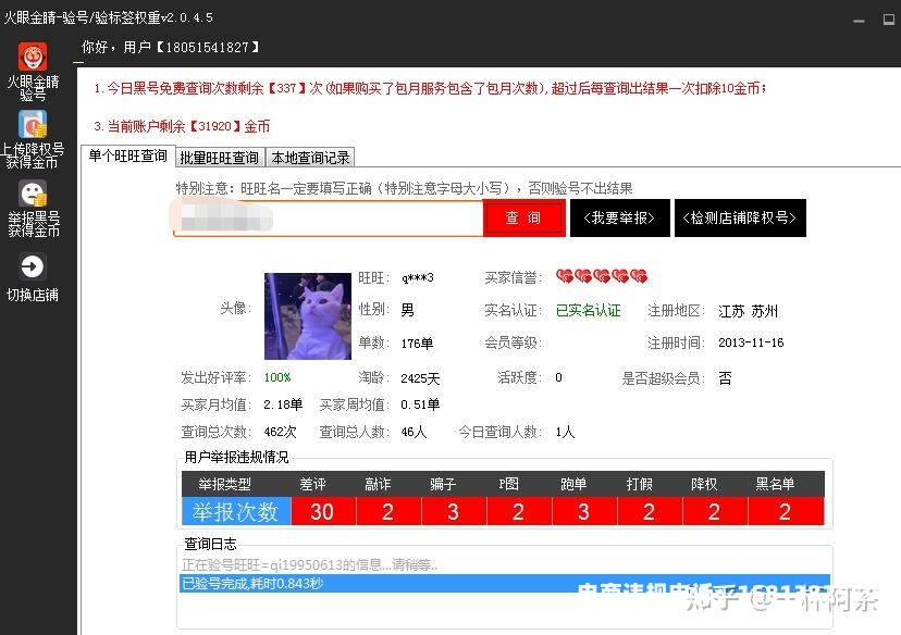 虚假交易申诉需要多久出结果-第2张图片