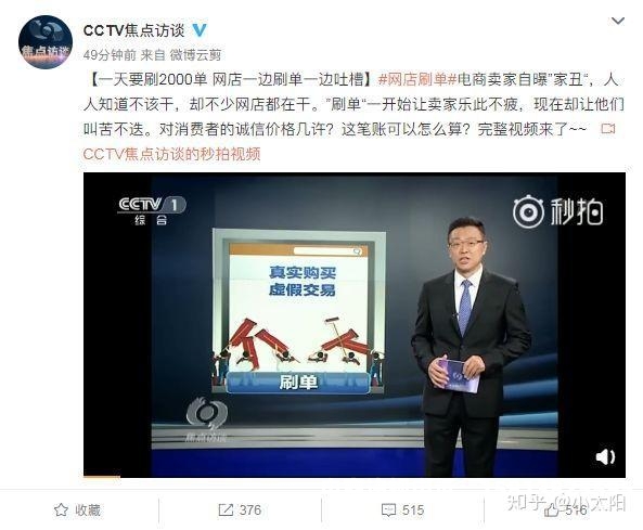 虚假交易查得严吗知乎-第1张图片