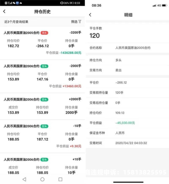 账户贵金属虚假交易怎么处理-第1张图片