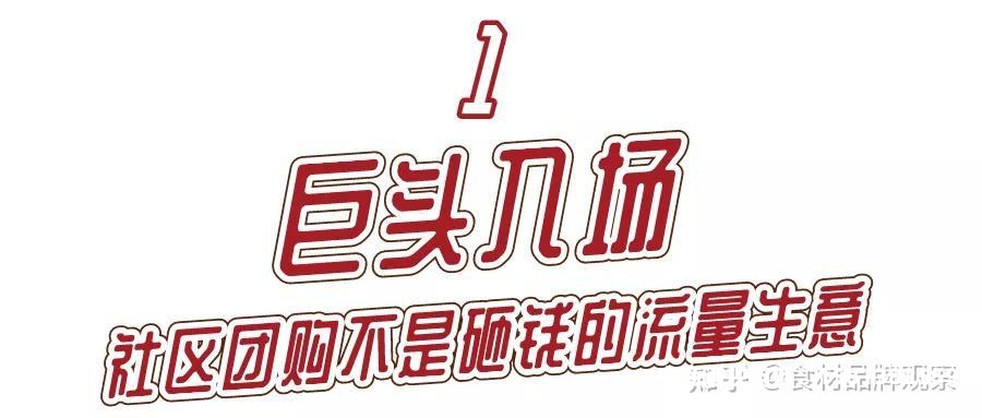 团购虚假交易指的是什么-第2张图片
