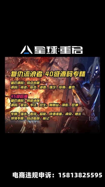 星球重启虚假交易任务-第1张图片