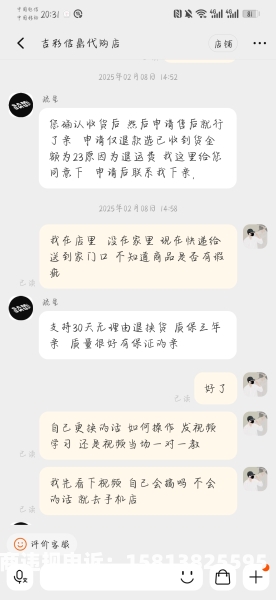 淘宝说虚假交易2017是真的吗-第2张图片