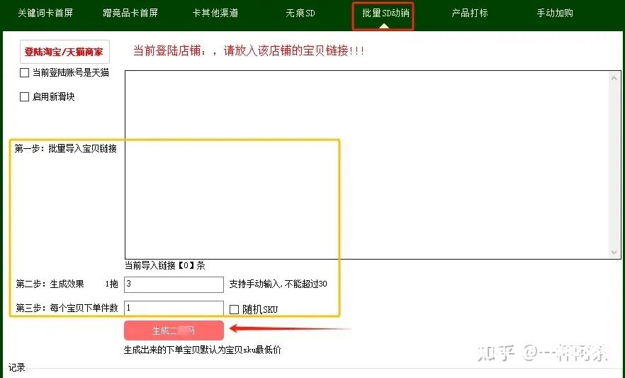淘宝说虚假交易2017是真的吗-第1张图片
