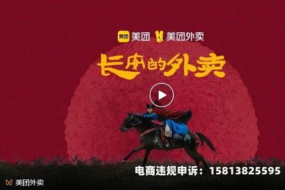 美团虚假交易嫌疑怎么处理-第2张图片