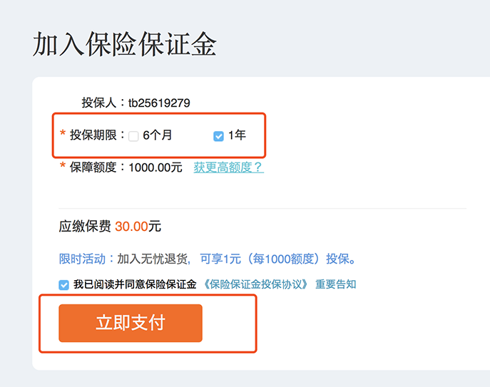 虚假交易保证金可以退不-第1张图片