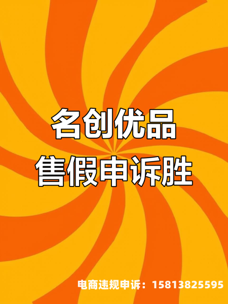 淘宝虚假交易申诉机率大吗-第1张图片