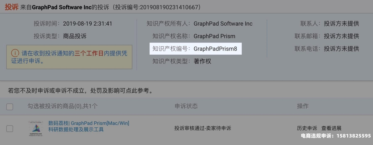 淘宝虚假交易申诉机率大吗-第2张图片