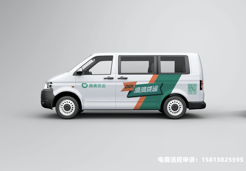 滴滴货运疑似虚假交易怎么处理-第1张图片