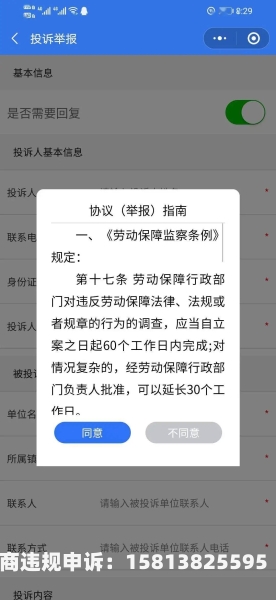期货虚假交易怎么投诉举报-第1张图片