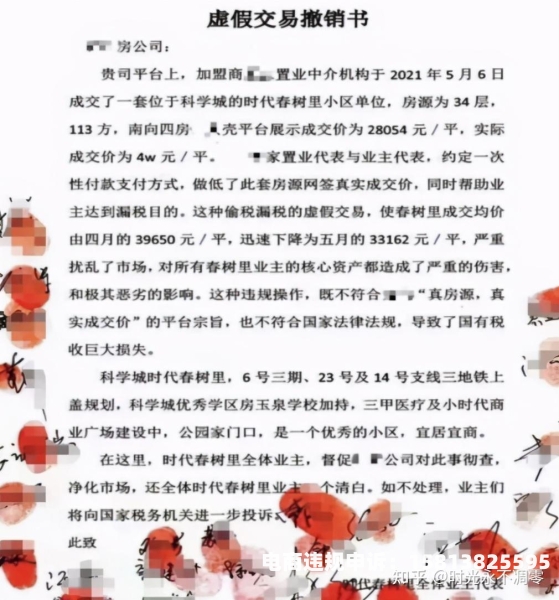 虚假交易背后的故事有哪些-第1张图片